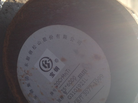 溪湖20CrMnTi合金结构钢
