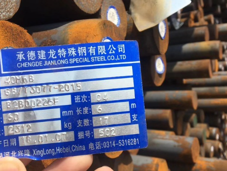 溪湖40MnB合金结构钢