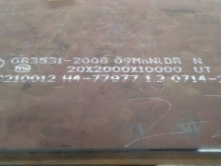 溪湖低温容器板-09MnNiDR