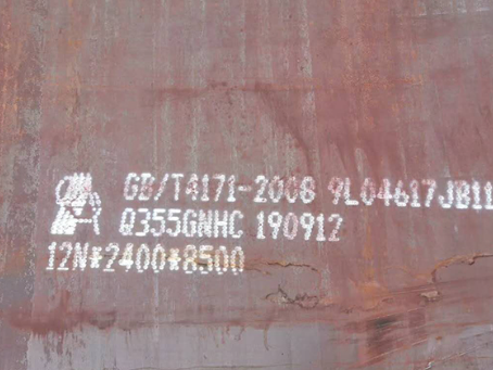 溪湖Q345NS耐酸钢板